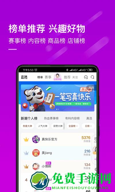 国美电器app