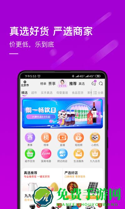 国美电器app