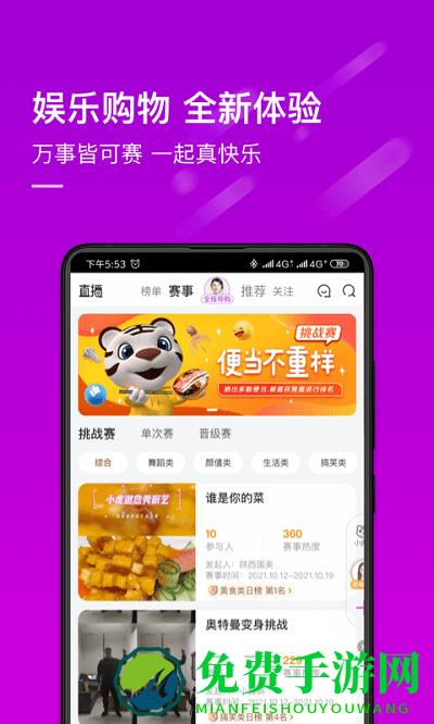 国美电器app