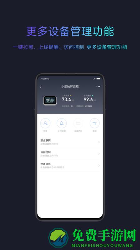 小米路由器app