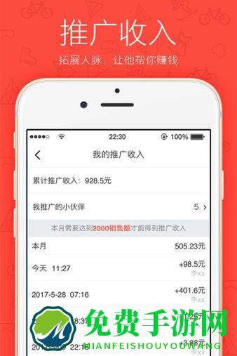 买卖通app