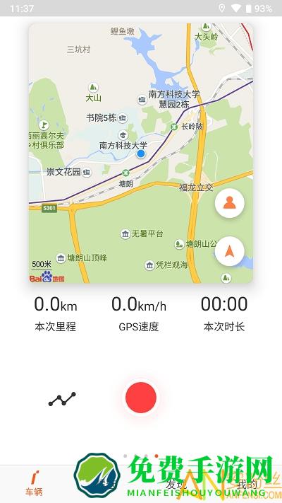 乐行app