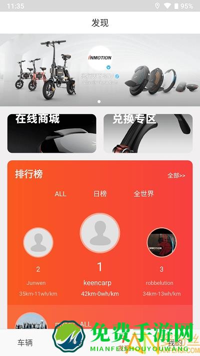 乐行app