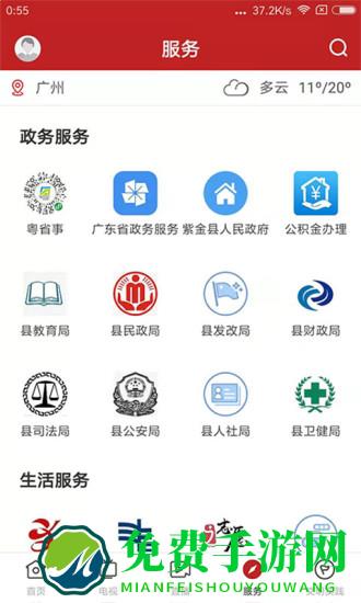 今紫金app