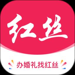 红丝高端婚礼中心app