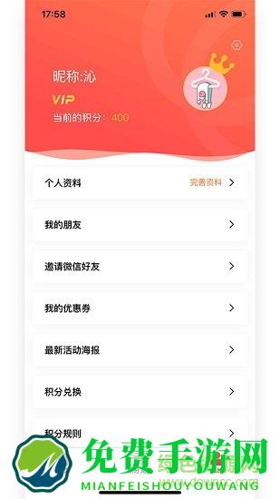 红丝高端婚礼中心app