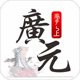 掌上广元app