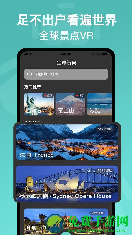 全球街景3d地图app