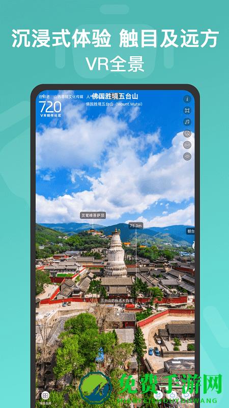 全球街景3d地图app