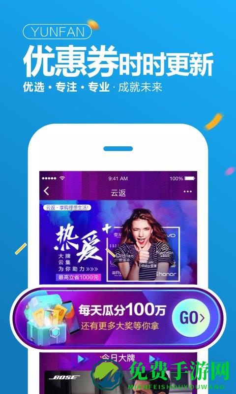 云返app