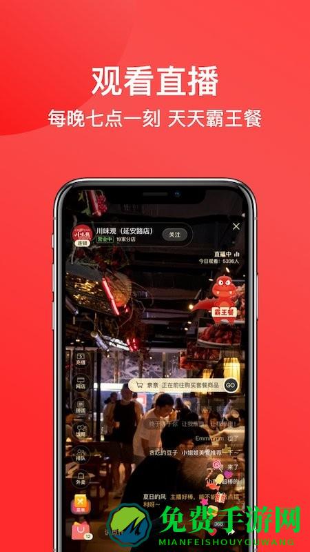 一店一购app