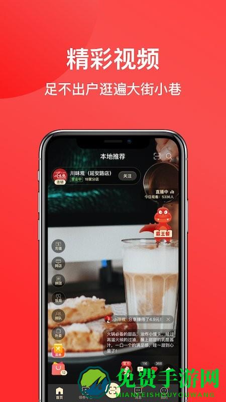 一店一购app