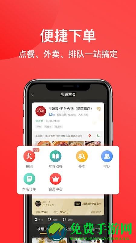 一店一购app