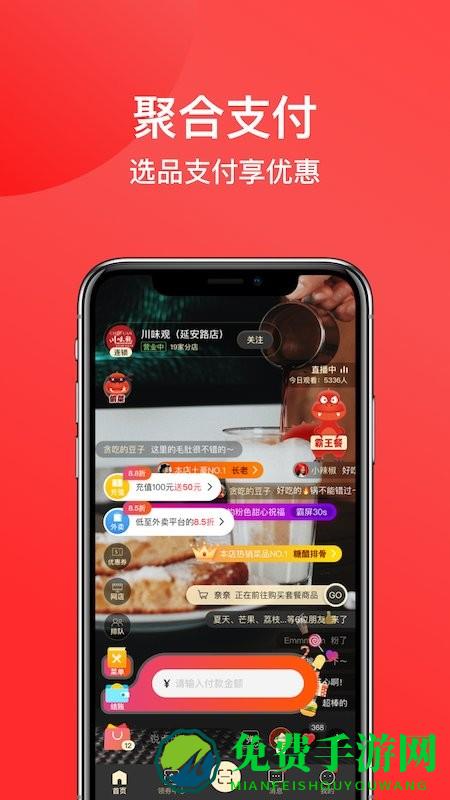 一店一购app