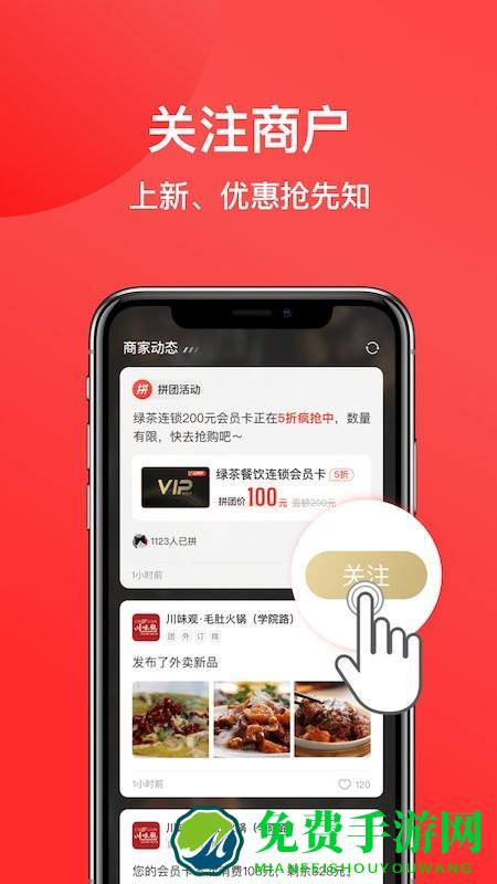 一店一购app