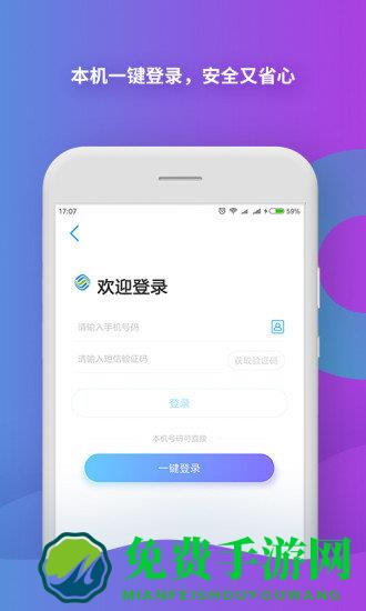 梧州移动app