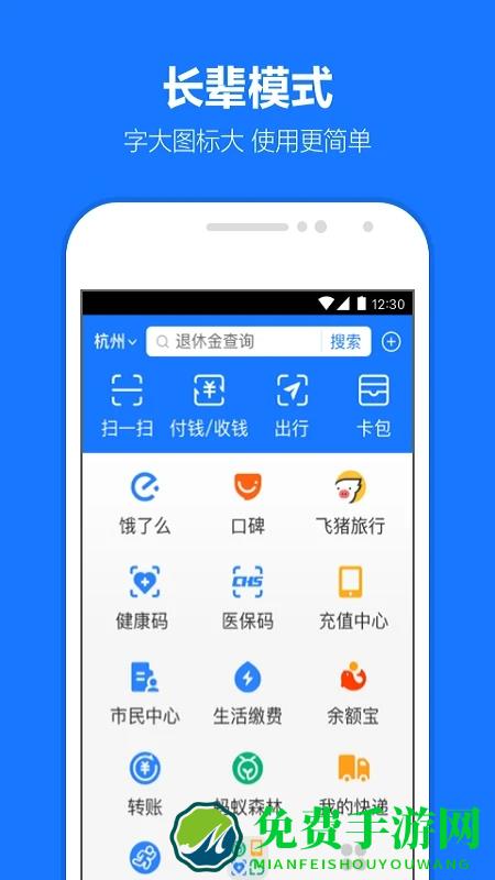 手机支付宝app2018最新版