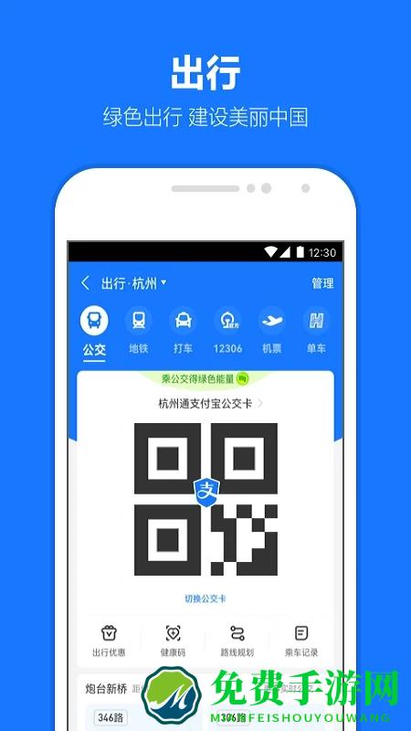 手机支付宝app2018最新版