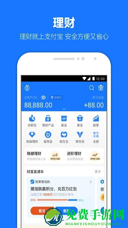 手机支付宝app2018最新版