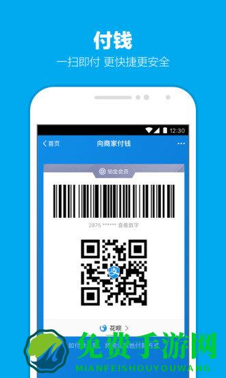 手机支付宝app2018最新版