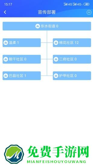 应急安全官方版下载