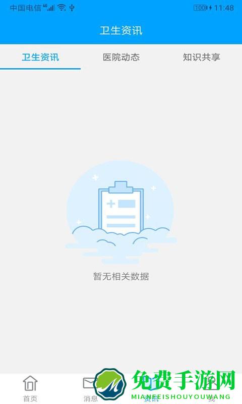 宁德市医院网上预约平台