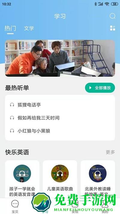 欧畅儿童app