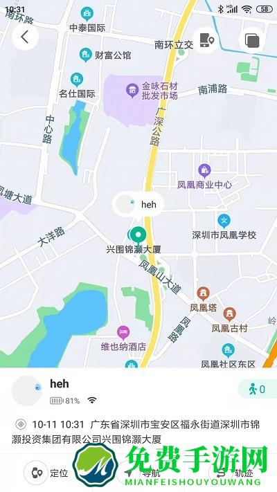 欧畅儿童app