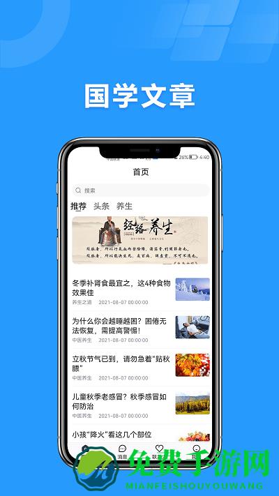 国学融媒app