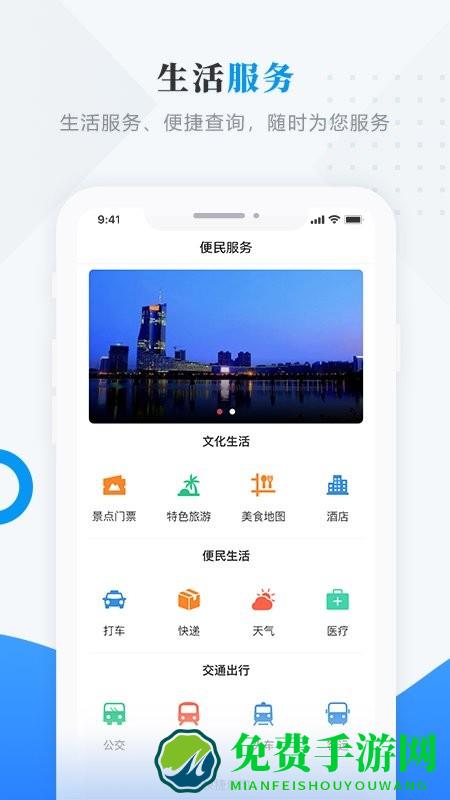 魅力宝清app