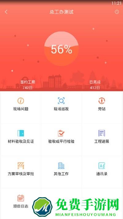 工匠兔app