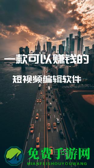 尚影视频编辑