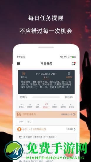 车训师app