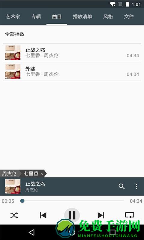 音乐播放器复古版app