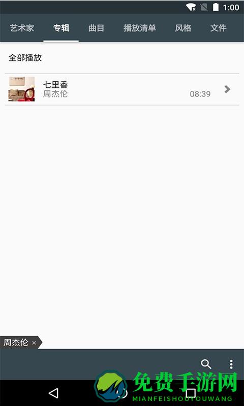 音乐播放器复古版app