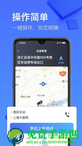 大众出行专车app