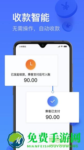 大众出行专车app