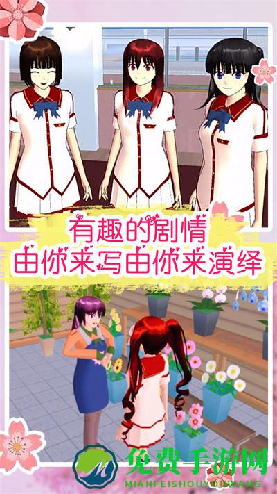 动漫少女恋爱世界