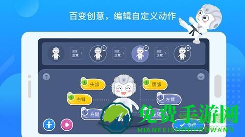 悟空教育机器人app