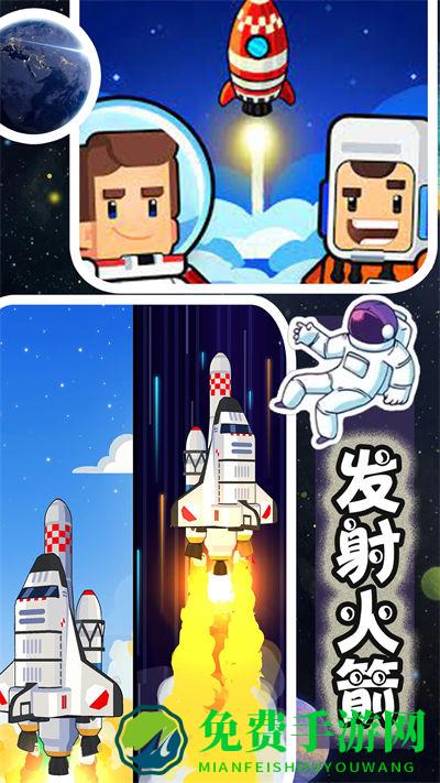 新太空城镇模拟器