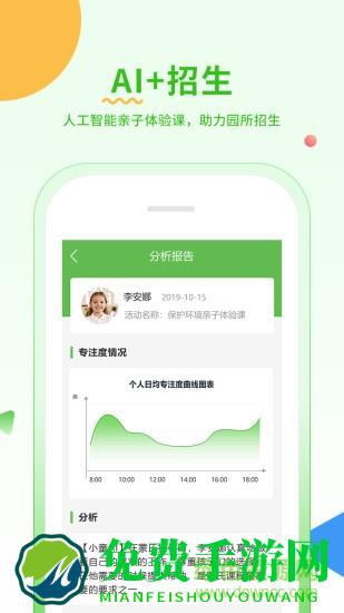 小童园丁版app