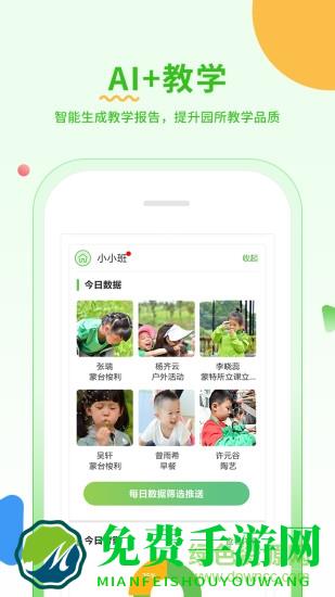 小童园丁版app