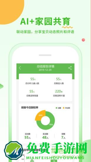 小童园丁版app