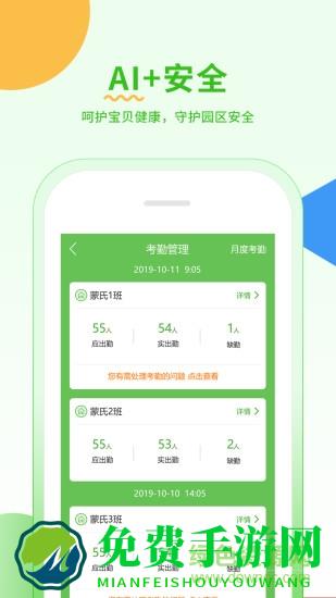 小童园丁版app