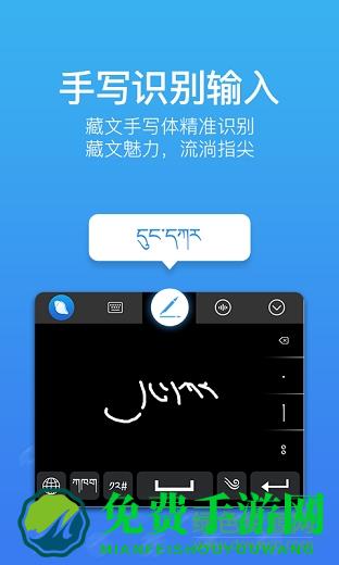 东嘎藏文输入法app(东噶藏文输入法)