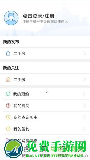 长沙不动产登记中心app