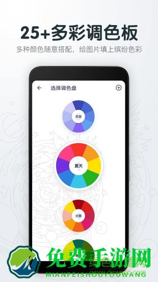 填色解压绘图本app