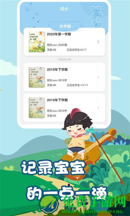 我要上学堂老师端app