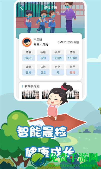 我要上学堂老师端app