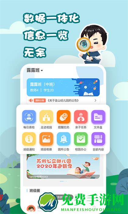 我要上学堂老师端app